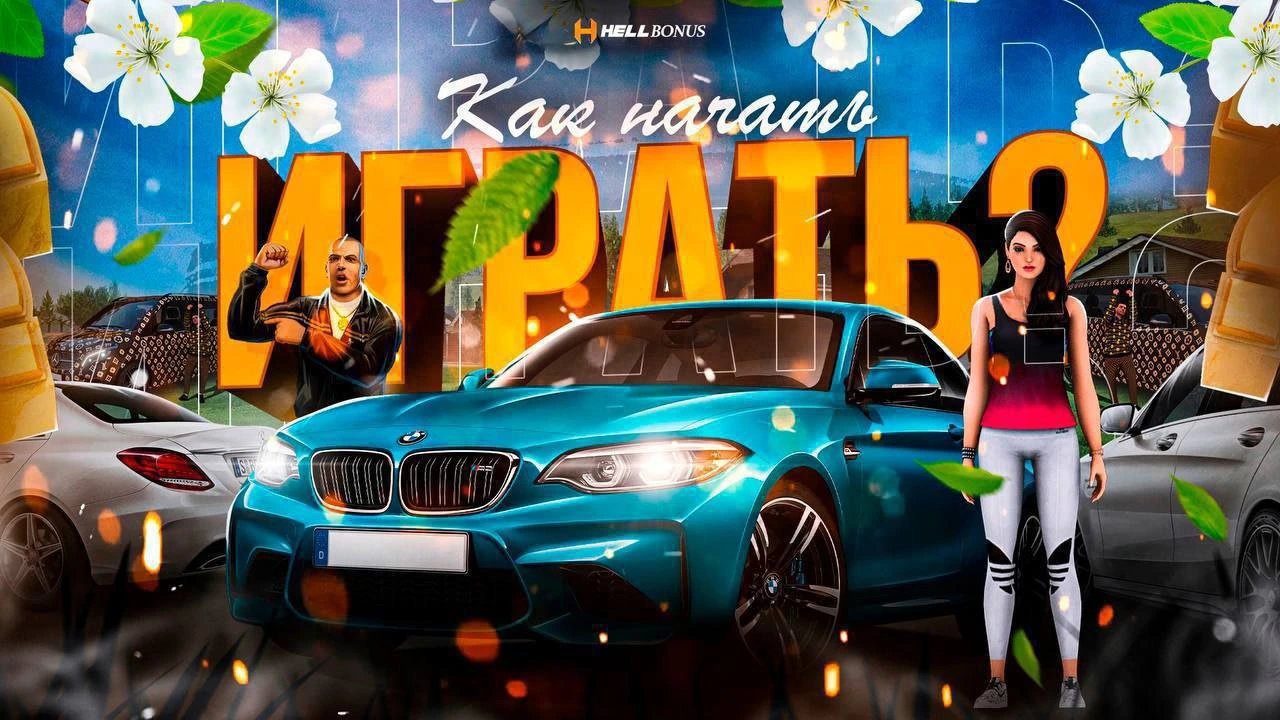 Лаунчер проекта Hell Online